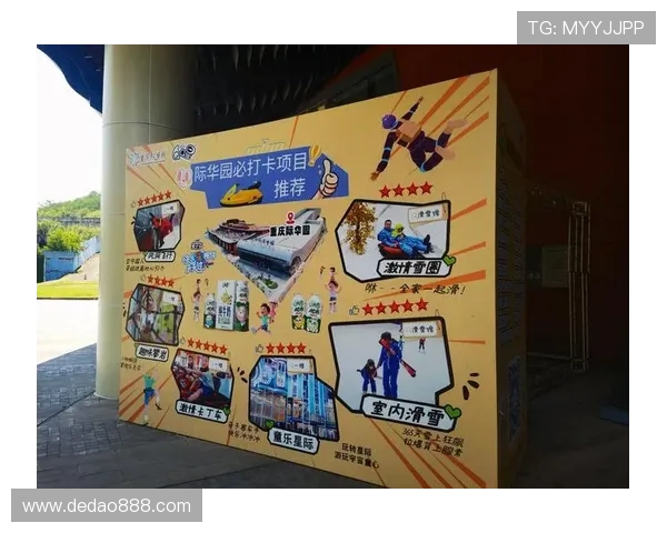 重庆极限运动队边路渗透战术解析与实践探索